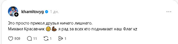 Хамитов объяснил свое высказывание о Шайдорове