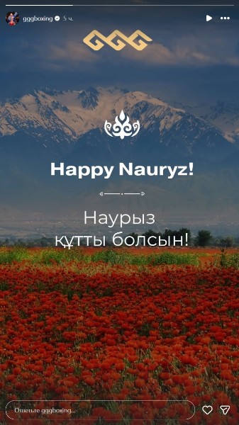 Геннадий Головкин выступил с обращением к Казахстану