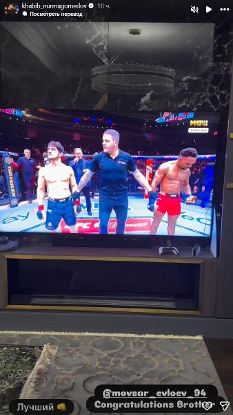 Хабиб Нурмагомедов отреагировал на победу Мовсара Евлоева в UFC