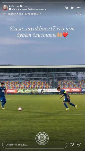 Шерхан Калмурза назвал будущую звезду футбола Казахстана