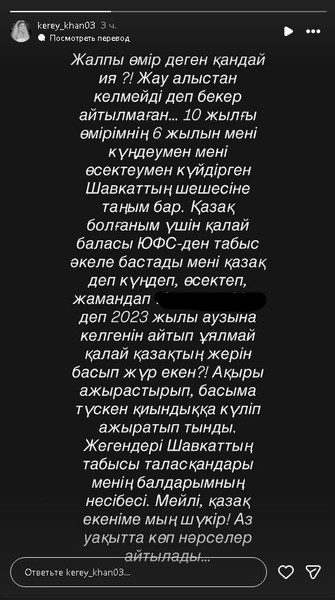 Жена Шавката Рахмонова выступила с разоблачением после приговора
