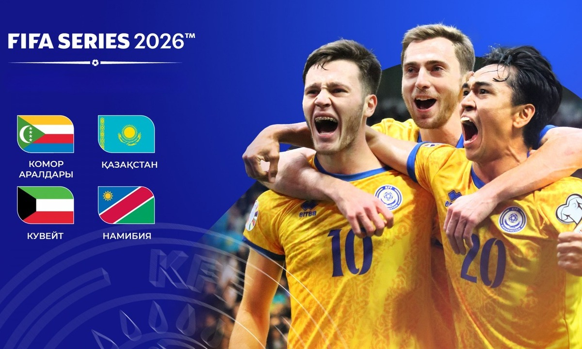 Казахстан установил уникальное достижение на турнире ФИФА