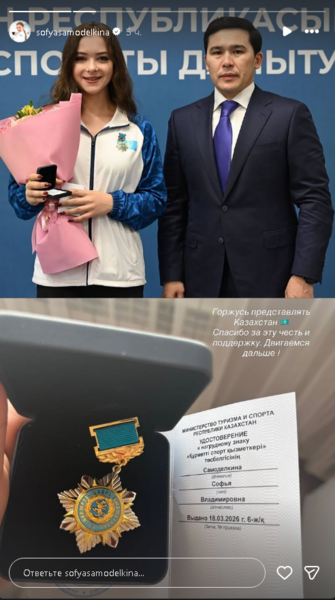 Софья Самоделкина получила награду от министра и сделала заявление