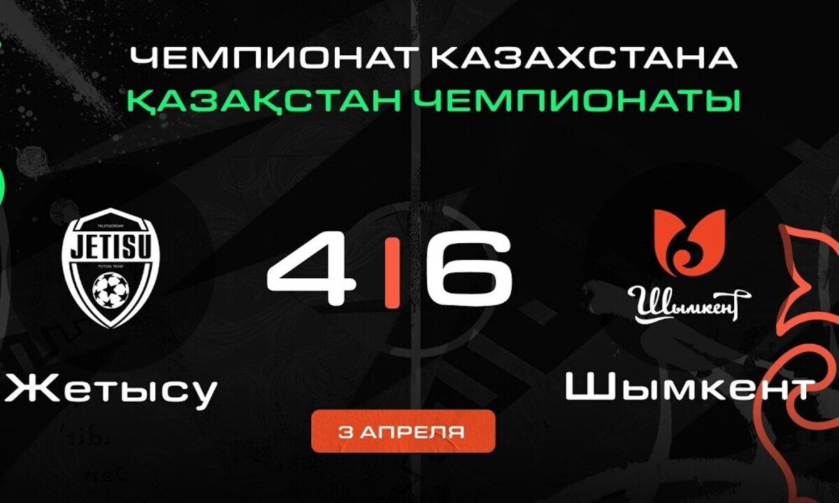 Видеообзор матча с голевой перестрелкой в чемпионате Казахстана