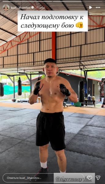 Куат Хамитов сделал заявление о следующем бое