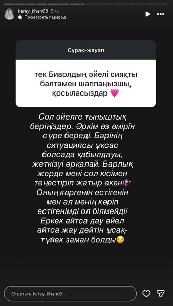 Супруга Шавката Рахмонова высказалась о бывшей жене Дмитрия Бивола