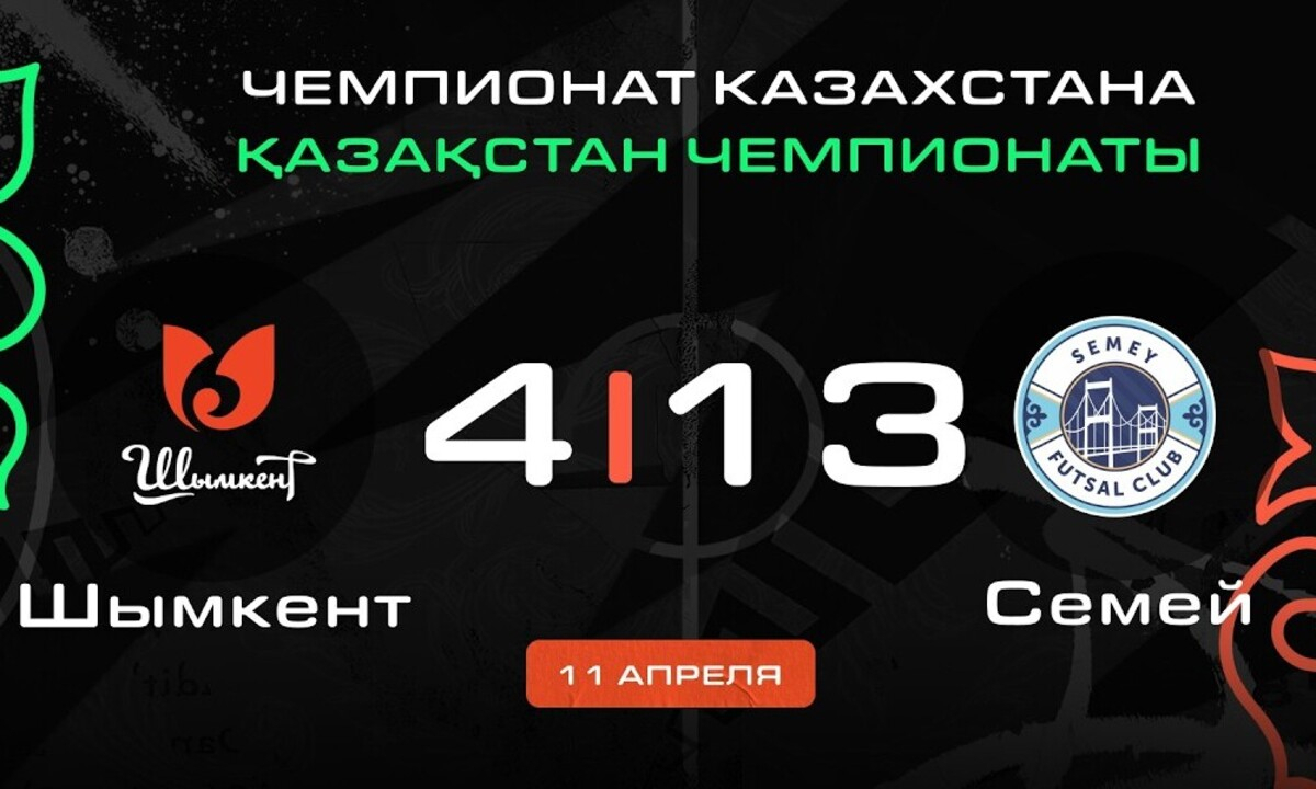 Видеообзор победы «Семея» с 17-ю голами в чемпионате Казахстана