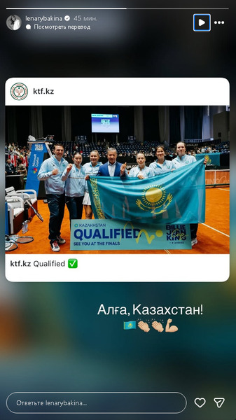 Рыбакина отреагировала на успех сборной Казахстана без ее участия