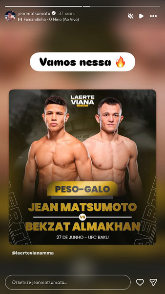 Боец из Бразилии отреагировал на поединок с Бекзатом Алмаханом в UFC