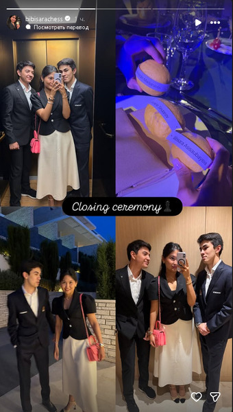 Асаубаева и Синдаров посетили церемонию закрытия Турнира претендентов. Фото