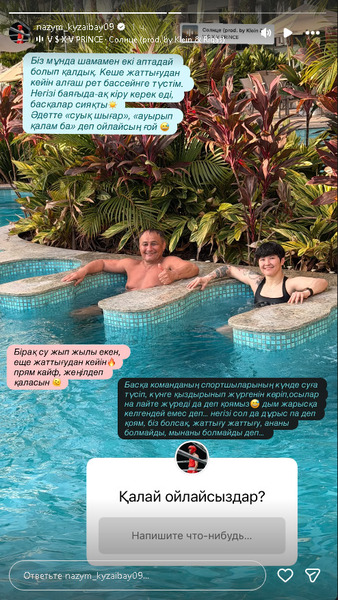 «То нельзя, это нельзя». Назым Кызайбай сравнила режим с другими сборными