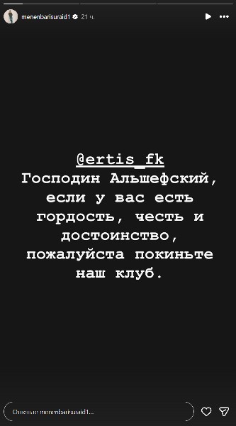 Участник «Ирины Кайратовны» Алдияр Жапарханов обратился к наставнику «Иртыша»