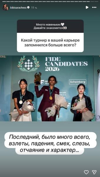 Бибисара Асаубаева поделилась эмоциями от Турнира претендентов