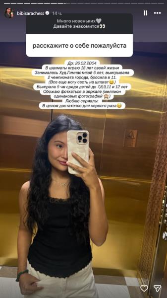 Бибисара Асаубаева перечислила главные факты о себе