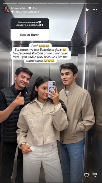 Асаубаева и Синдаров выбрали между «Реалом» и «Барселоной»