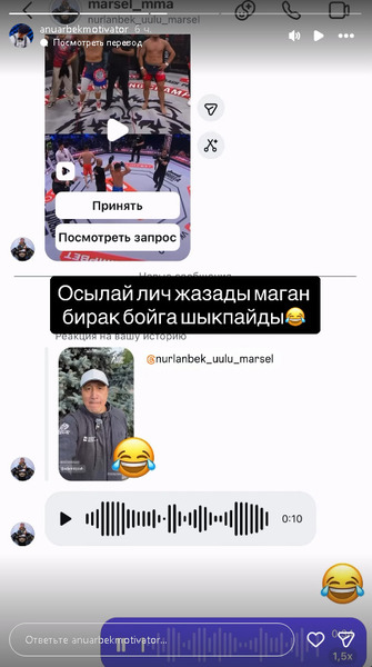 Марсель и Ануарбек «Мотиватор» Бекембетов устроили перепалку в сети