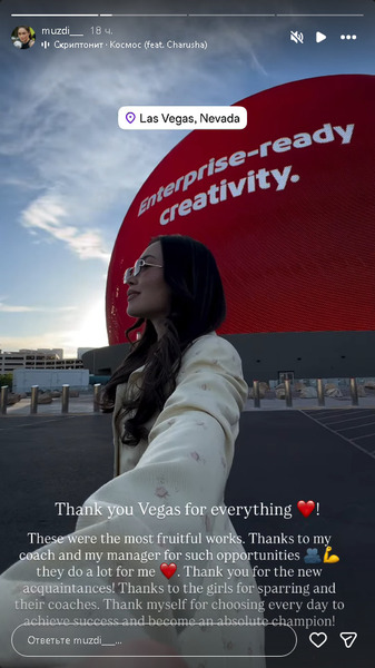 Балауса Муздиман нацелилась на «абсолют» после лагеря в США