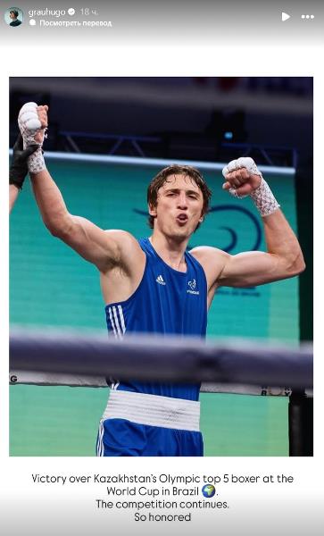 «Это большая честь». Французский боксёр Грау высказался о победе над Базарбайулы