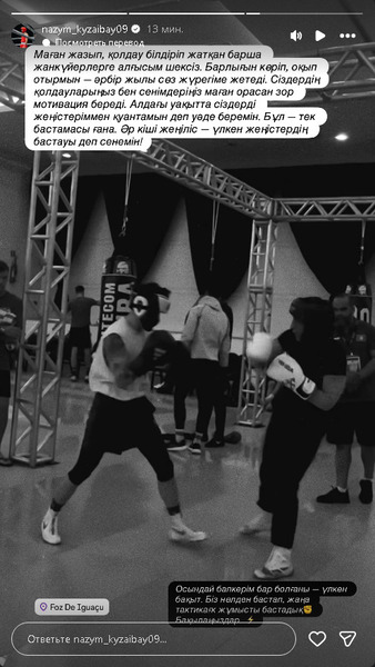 «Мы начали с нуля». Кызайбай пообещала прогресс после поражения на Кубке мира