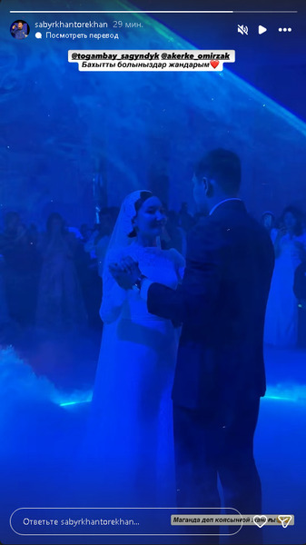 Чемпион Азии Сагындык Тогамбай женился. Фото