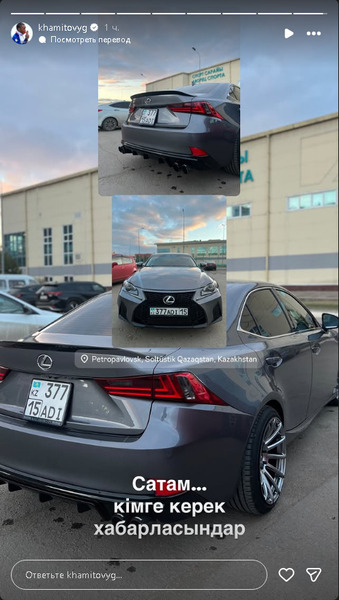 Ербол Хамитов выставил на продажу свой автомобиль. Фото