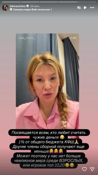 Бибисара Асаубаева высказалась о финансировании после заявления ее мамы