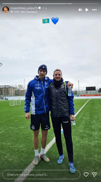 Зайнутдинов встретил в «Динамо» капитана женской сборной Казахстана. Фото