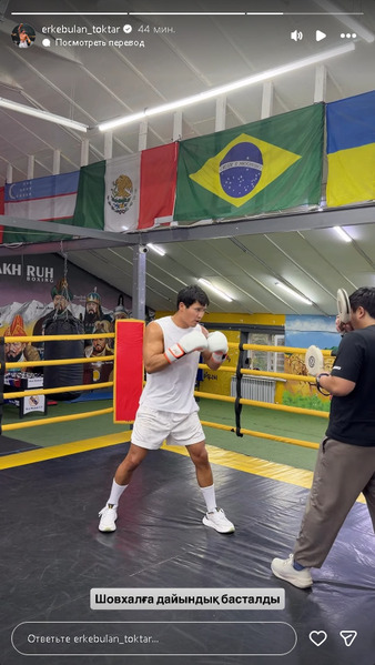 Еркебулан Токтар назвал следующего соперника и начал подготовку