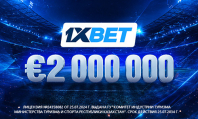 Компания 1XBET выплатила два миллиона евро за идентификацию