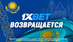 1XBET возобновляет работу в обычном режиме, прием и вывод средств вновь доступны 