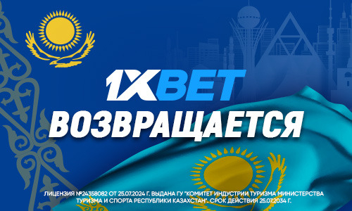 1XBET возобновляет работу в обычном режиме, прием и вывод средств вновь доступны 