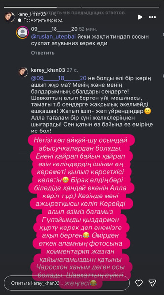 Жена Шавката Рахмонова пожаловалась в полицию на родственников мужа