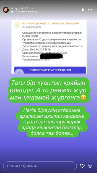 Жена Шавката Рахмонова пожаловалась в полицию на родственников мужа