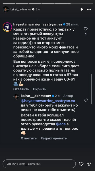 Российский боец ММА ответил на вызов Кайрата Ахметова