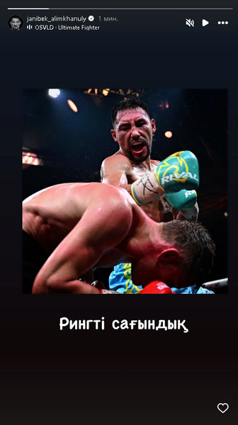 «Скучаю по рингу». Жанибек Алимханулы поделился публикацией в соцсети