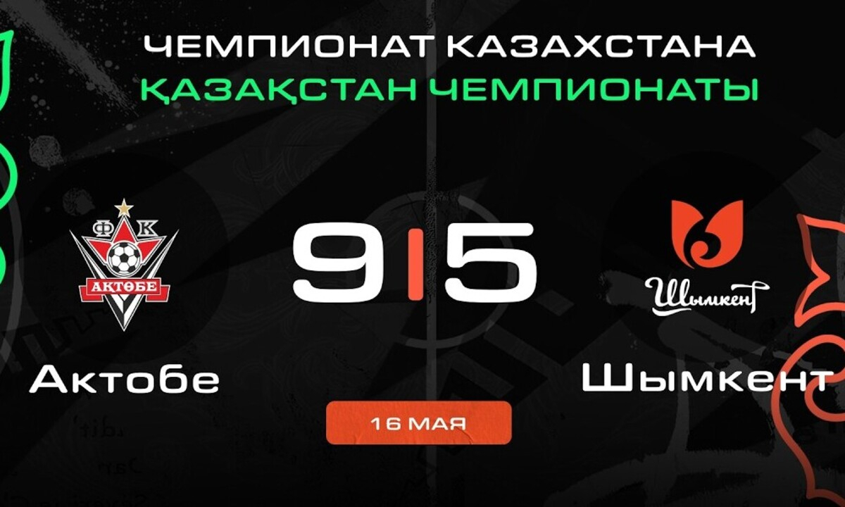 Видеообзор матча чемпионата Казахстана «Актобе» — «Шымкент» 9:5