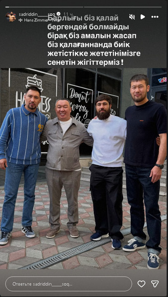 Ахмедов встретился с Алимханулы и Рахмоновым и поделился мыслями