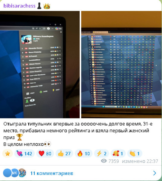 Бибисара Асаубаева заняла 31-е место в престижном турнире и выиграла приз