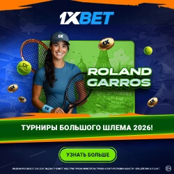 Roland Garros 2026