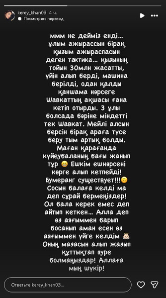 Шавкат Рахмонов отказался от новорожденного ребенка