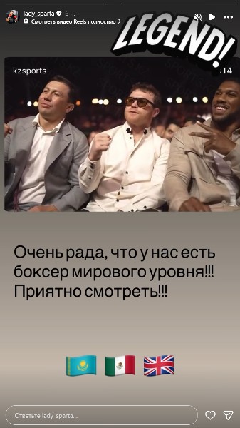 Аида Сатыбалдинова отреагировала на встречу Головкина с «Канело» и Джошуа