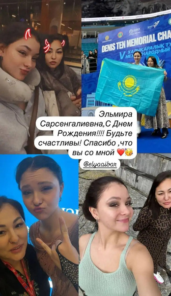 Казахстанский тренер обвинила в предательстве Софью Самоделкину
