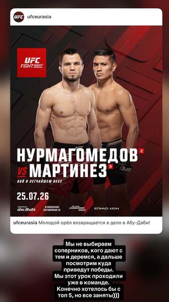 Хабиб объяснил выбор соперника для Умара Нурмагомедова в UFC