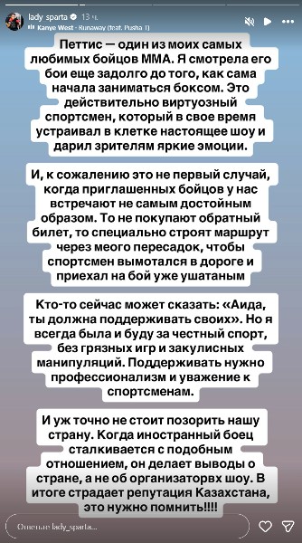 «Не стоит позорить нашу страну». Сатыбалдинова оценила срыв боя Петтиса в Казахстане