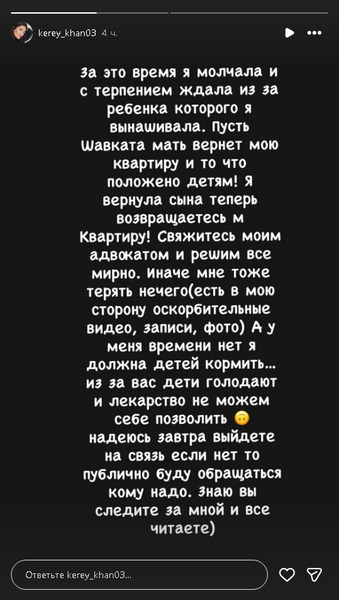 «Дети голодают». Жена Шавката Рахмонова потребовала вернуть ей квартиру