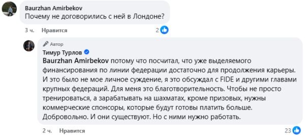 «Для меня это благотворительность». Турлов впервые высказался о ситуации с Асаубаевой