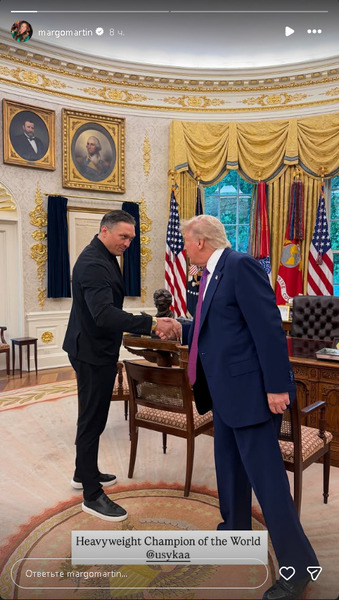 Усик провёл дуэль взглядов с Трампом в Белом Доме. Фото
