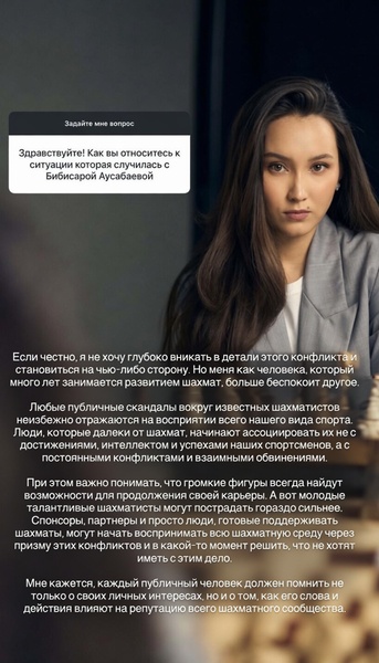 «Влияют на репутацию». Абдумалик отреагировала на конфликт Асаубаевой с Минспорта РК