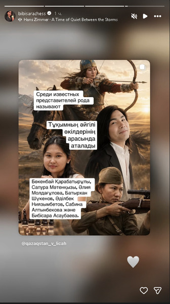 Бибисара Асаубаева указала известных представителей своего рода