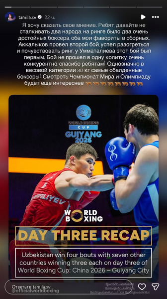 В World Boxing призвали не сталкивать народы после боя Аккалыков — Умматалиев
